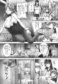 [Akigami Satoru] Harame! Nikubenki