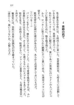 せんせい~W授業