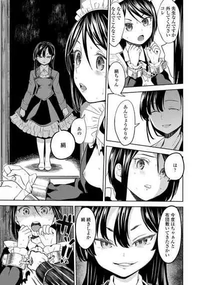 [Ayane] Mochizuki Ketsueki Kenkyuujo no Musume [Digital]