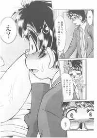 [Fukada Takushi] Complex Ch.1-2