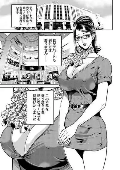 [Tabe Koji] Yankee Gal Junjou [Digital]