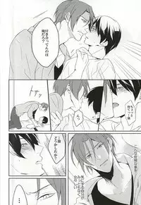 (C88) [-18℃ (Hoshino Yui)] -One Room- (Free!)