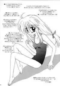 [Tirorian (Saba no Nekokan)] Yuu no Hon 4 (Comic Party)