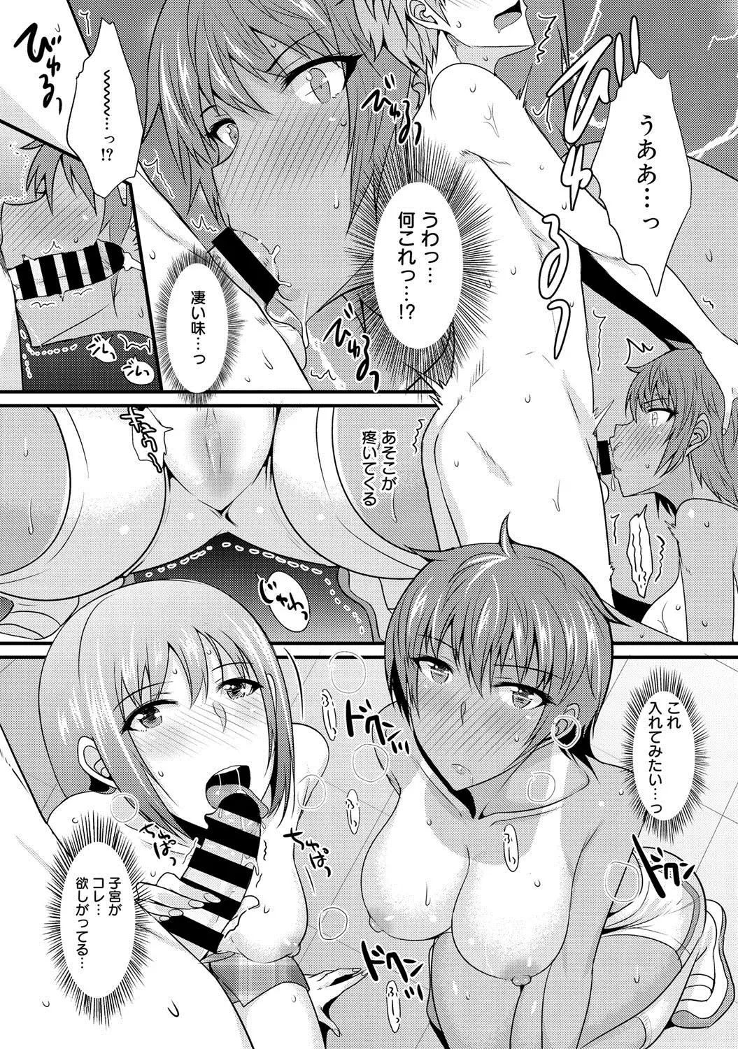 COMIC Megastore DEEP Vol. 1