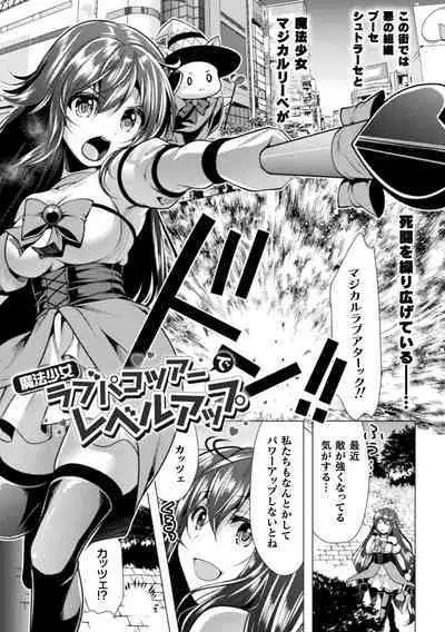 Mahou Shoujo ga Ochiru made - Until the Magical Girl Falls