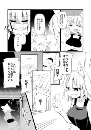 Shikkarimono no Inubashiri Kouhai ni "Shikatanai desu ne!" to Iinagara Shite morau Hon