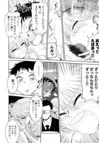 [Kii Takashi] Girlie Girlie Girlie! ~Jr. Idol Shop~