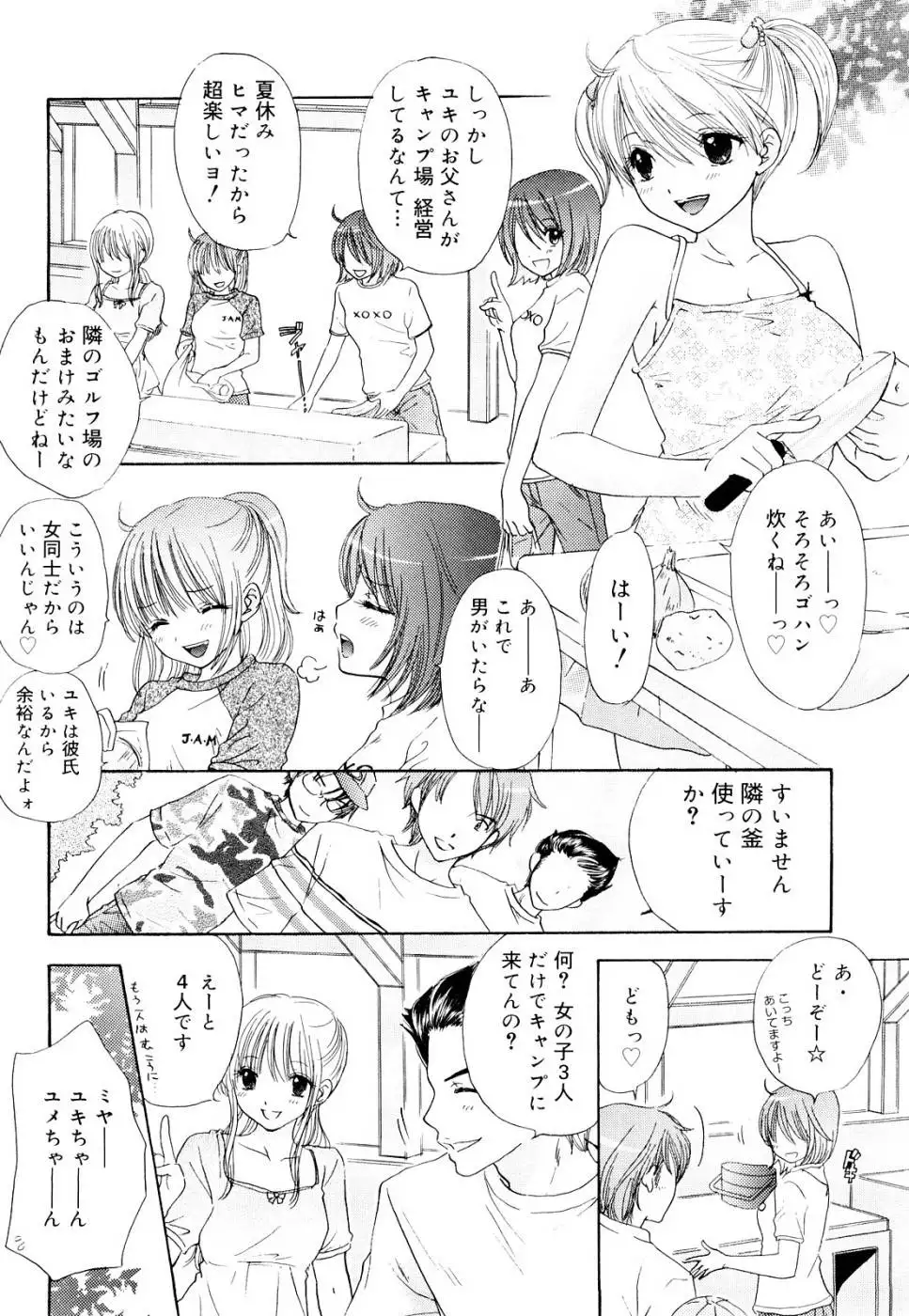 The Great Escape - Volume 3