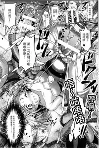 [SHUKO] Shoujo wa Osuyoku de Harami Chiru | 渴望雄性的少女懷胎凋謝 [Chinese]