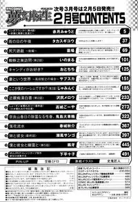 COMIC Mugen Tensei 2016-02