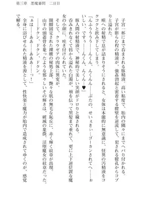 Kouki naru Majo Clauzea: Inda no Itan Shinmon