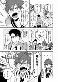 MAGAZINE BE×BOY 2016-11 [Digital]