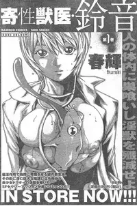 Comic Doki [2008/04]