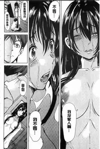 [Yabitsu Hiro] 淫らな膣にされたから [Chinese] [黑暗掃圖]