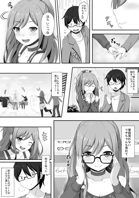 Route Episode In Lisa Ne