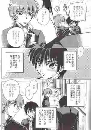 (少年激空間)少年鑑09