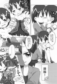 (Misora-machi Seijin no Tsudoi) [Gorotaishi (Various)] Ore no Yome (Ojamajo Doremi)