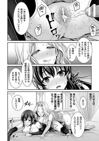 [Son Yohsyu] Isekai Ryoujokutan [Digital]