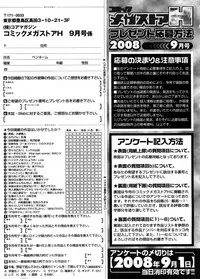 COMIC Megastore H 2008-09