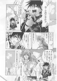 [Anthology][Shota] Happy Toy Vol.2