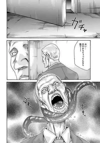 Uterus of the Blackgoat