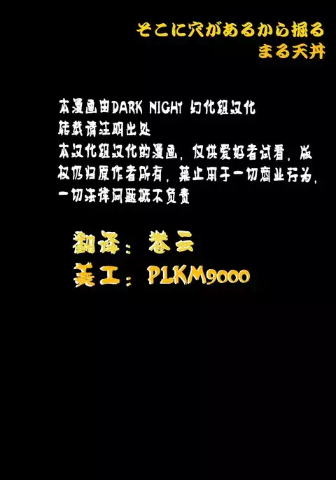 Soko ni Ana ga Aru kara Horu