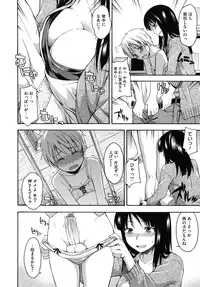 [Tsuruta Bungaku] Hanahira Torori