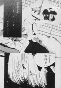 [Anthology] Comic Puchi Milk Vol 5