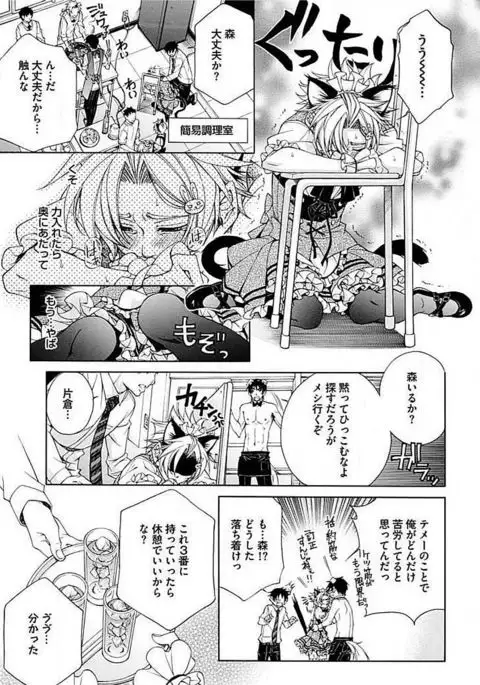 Josou Sex Seiyoku Zukan