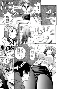 [Anthology] Ringetsu