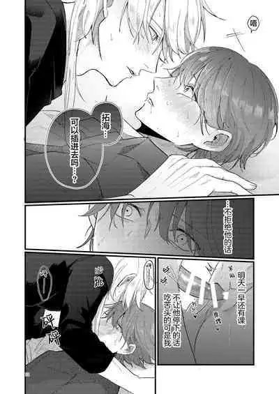 捡回家的猫竟是猫妖