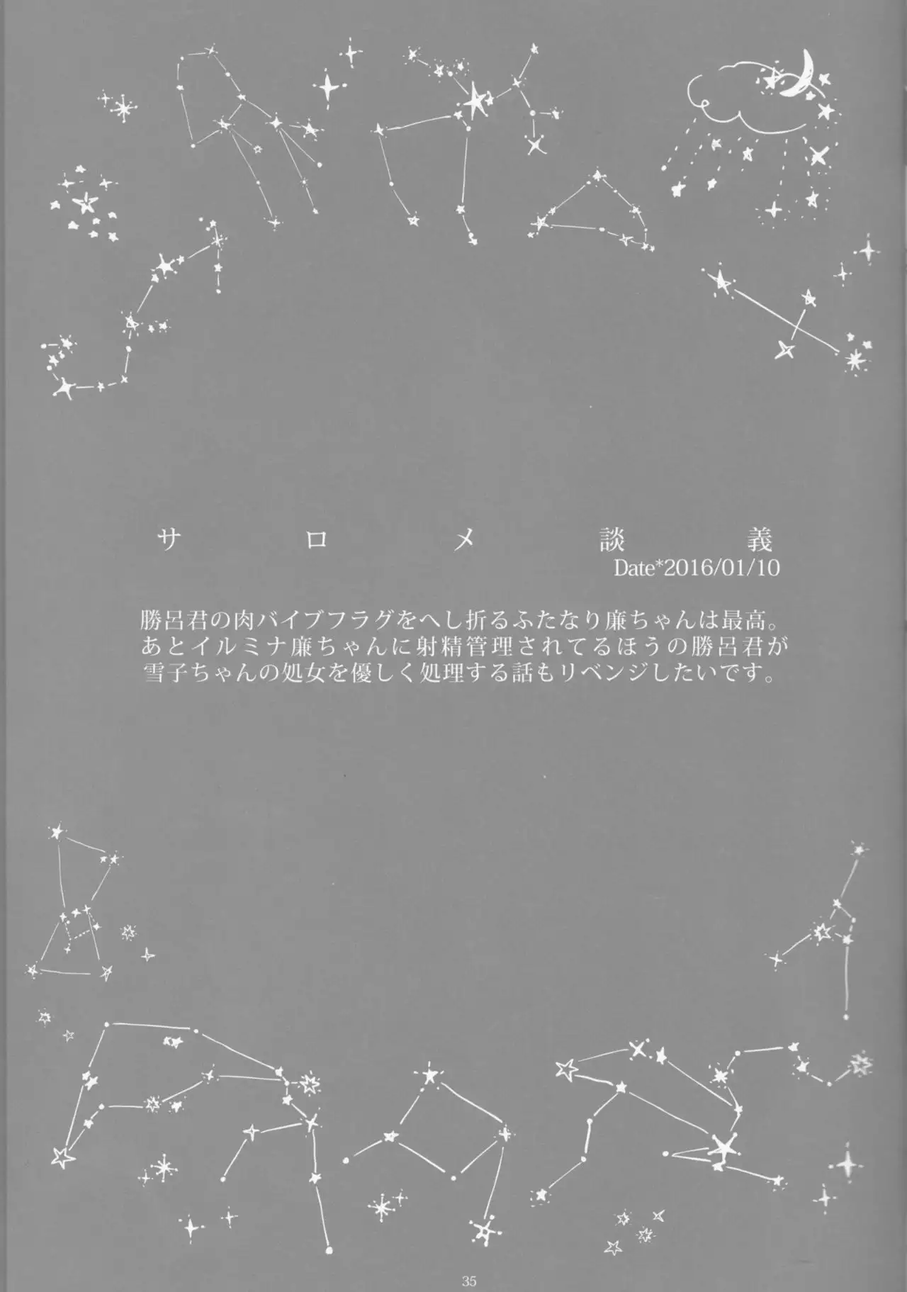 Toge hikari no navu~igātoria book 2(blue exorcist]