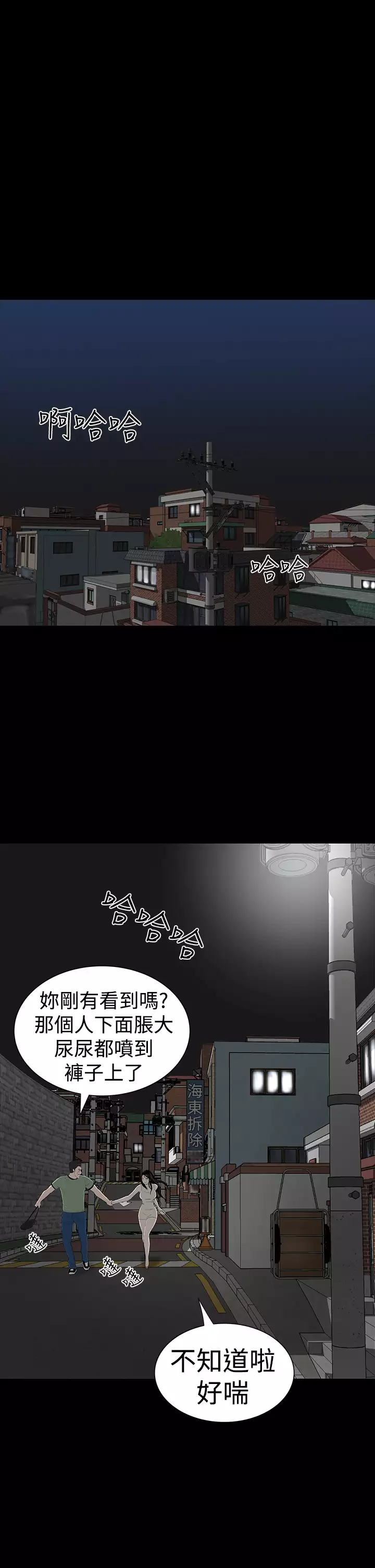 one woman brothel 楼凤 Ch.43