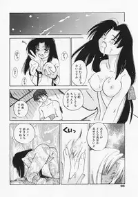 [Amanatsu Makoto] SCREW