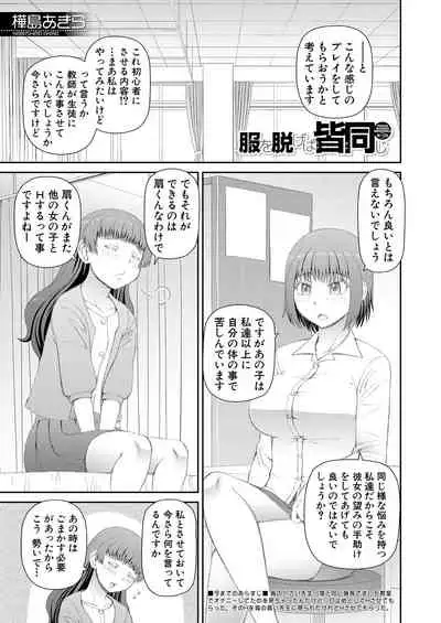 COMIC Mugen Tensei 2021-11