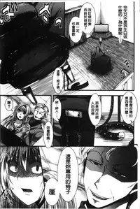 [Hal] Mankangoku ~Umaretekite Gomennasai~ [Chinese]