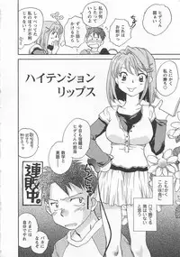 [Okano Ahiru] Pink Pepper