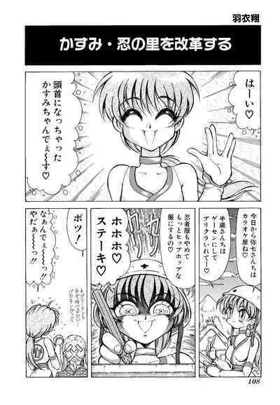 Game Gag 1P Comic: Dead or Alive Edition