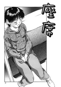 [Kinoshita Rei] Boku no Nee-chan | My Sweet Little Sister