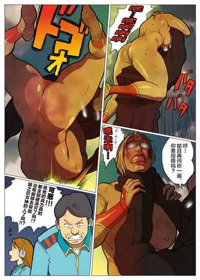 Mousou Tokusatsu Series Ultra Madam 9