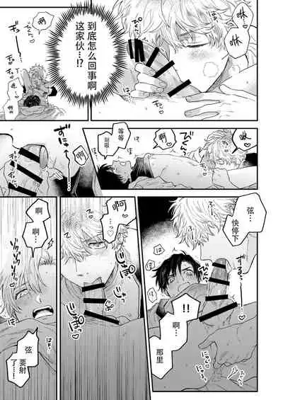 BOY x BOY IDOL COLLECTION! | 男男爱豆搜罗!