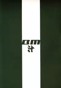 [BM Dan (Doumeki Bararou)] VALKYRIE x VALKYRIE shiruMERIA (VALKYRIE PROFILE 2: SILMERIA)