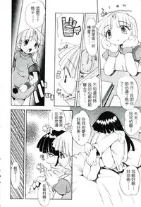 [Heppokokun] Girls garden | 女孩們的花園 [Chinese]