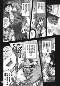 (C78) [Kuroyuki (Kakyouin Chiroru)] Milk Angels 1 (Fresh Precure!) [Chinese] [罗洁爱儿个人汉化]