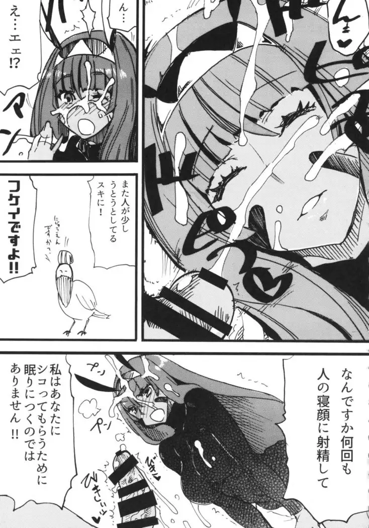 Pharaoh to Issho ~Nitocris Dousei Goudou~