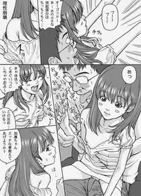 [Redlight] Gakincho Tamashii