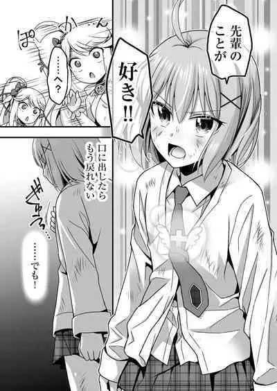 Angel of Medicine! Vol. 5