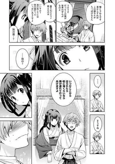 [Inue Shinsuke] Junjo Renka [Digital]