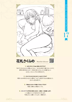 COMIC BAVEL 2020-8 -Tokuten Shousasshi