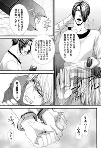 [Aikawa Itaru] Kabeana